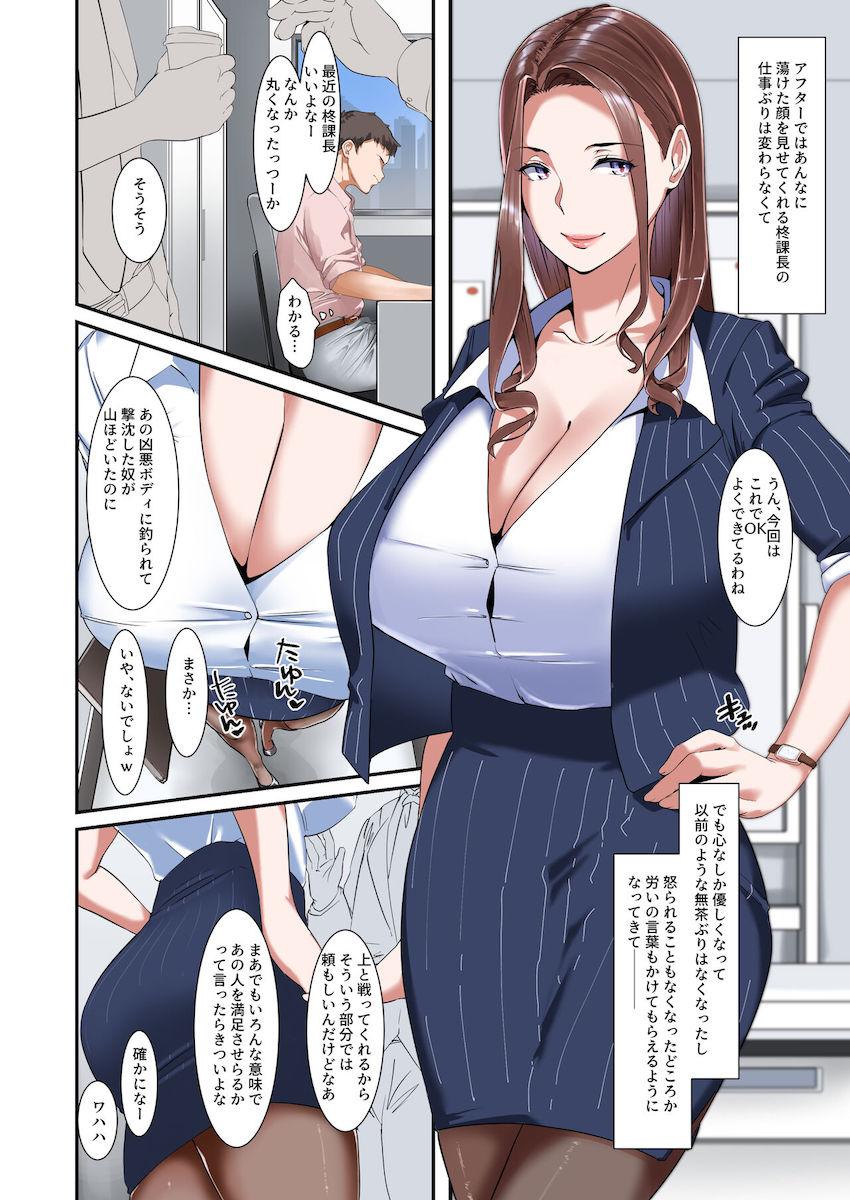 会社のリラクゼーションルームでドスケベサービスしてくれる淫乳上司 : 023