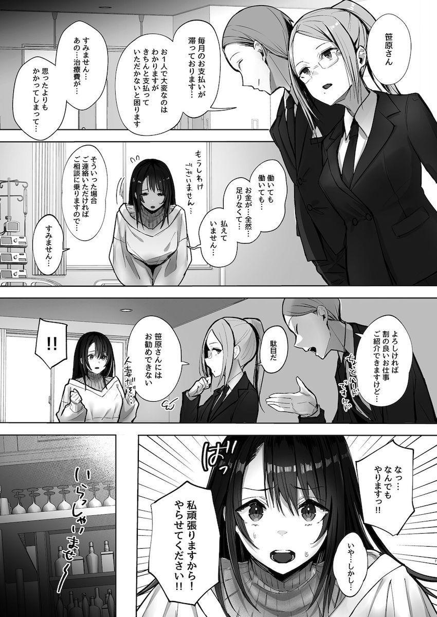 良妻ちゃん上 : 006