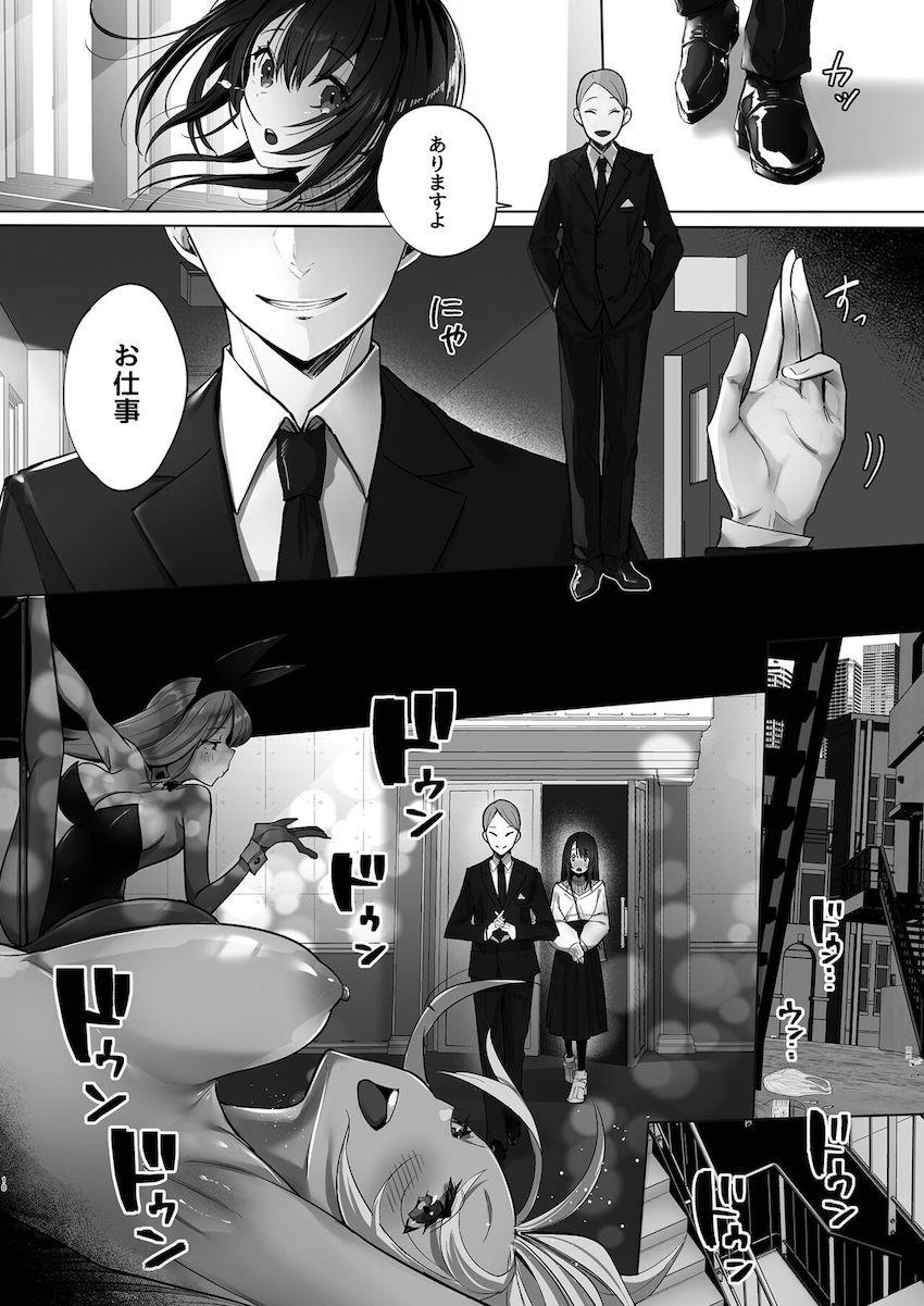 良妻ちゃん上 : 009