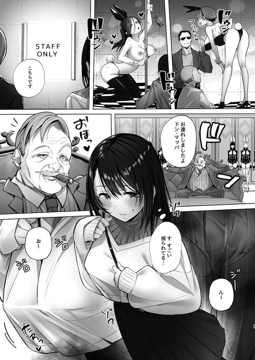 良妻ちゃん上 : 010