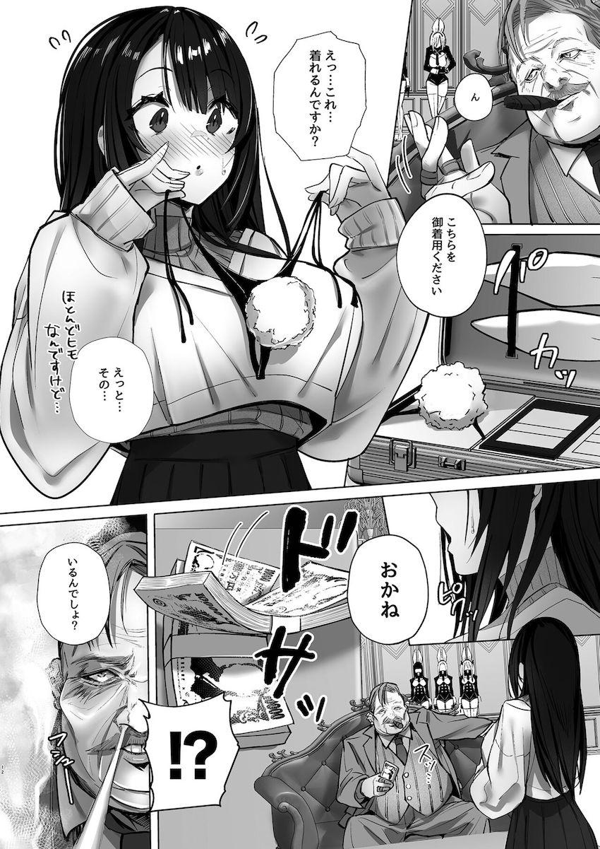 良妻ちゃん上 : 011