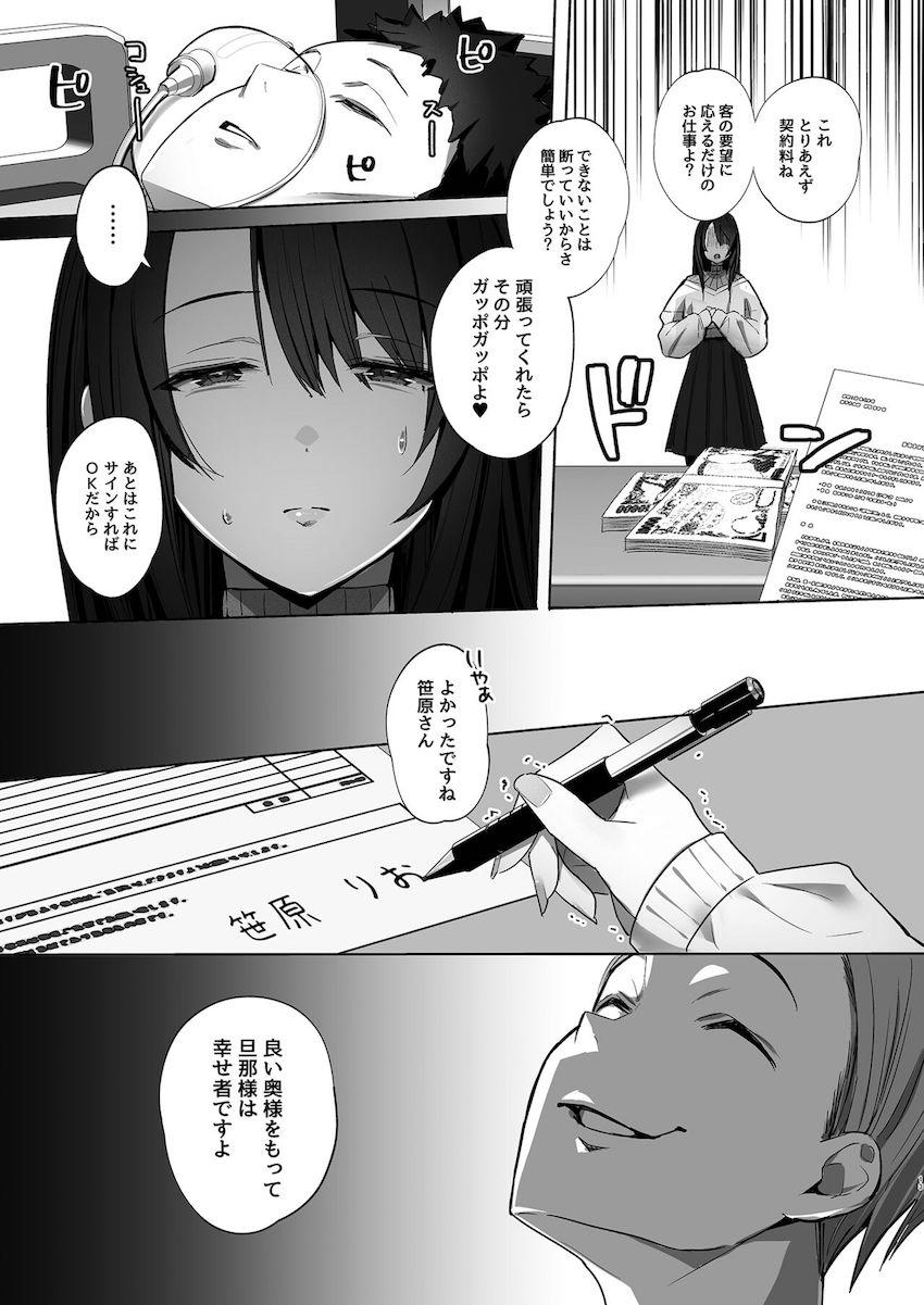 良妻ちゃん上 : 012