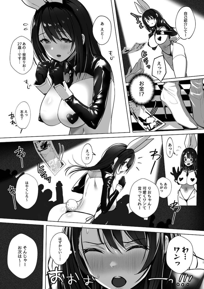 良妻ちゃん上 : 014
