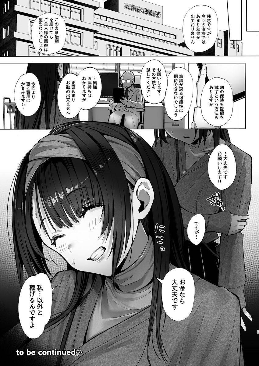 良妻ちゃん上 : 028
