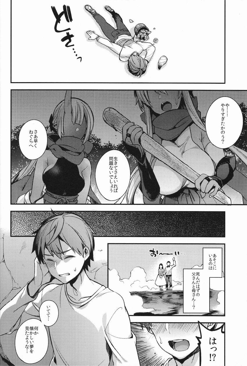 鬼の姉妹はヒトのオスと子づくりがしたい : 005