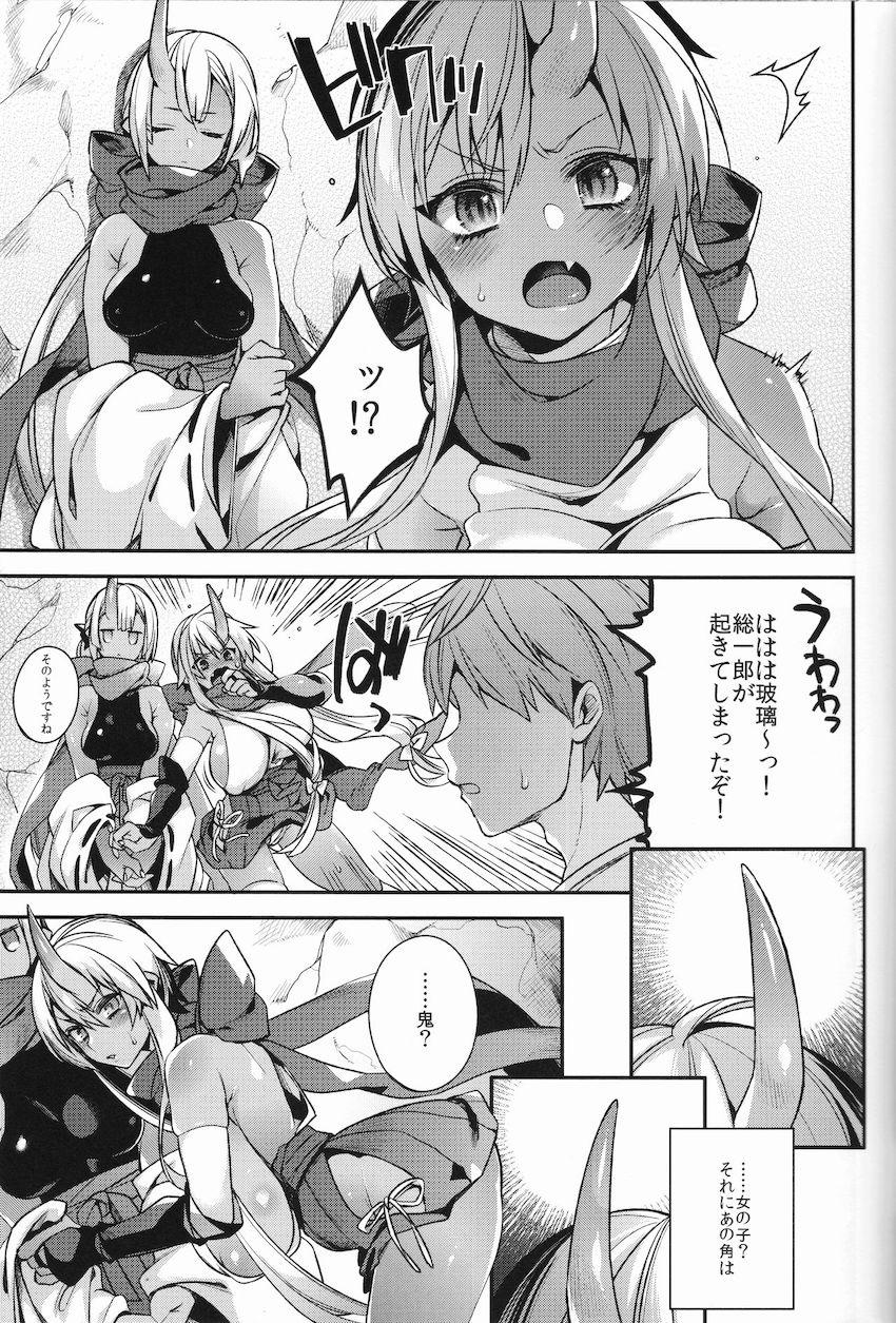 鬼の姉妹はヒトのオスと子づくりがしたい : 006