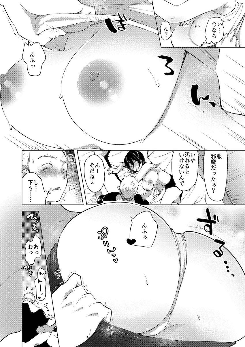酒と愛液と男と女 : 031