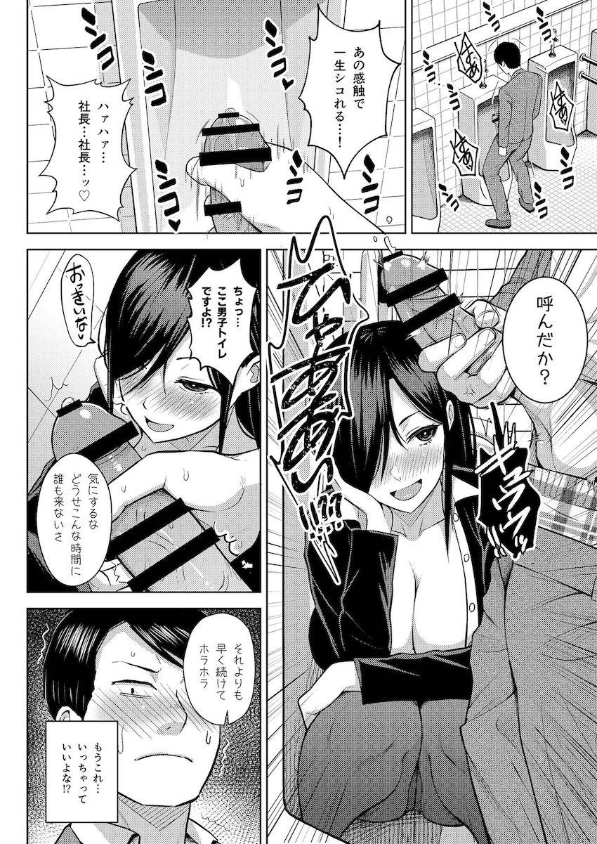 酒と愛液と男と女 : 041