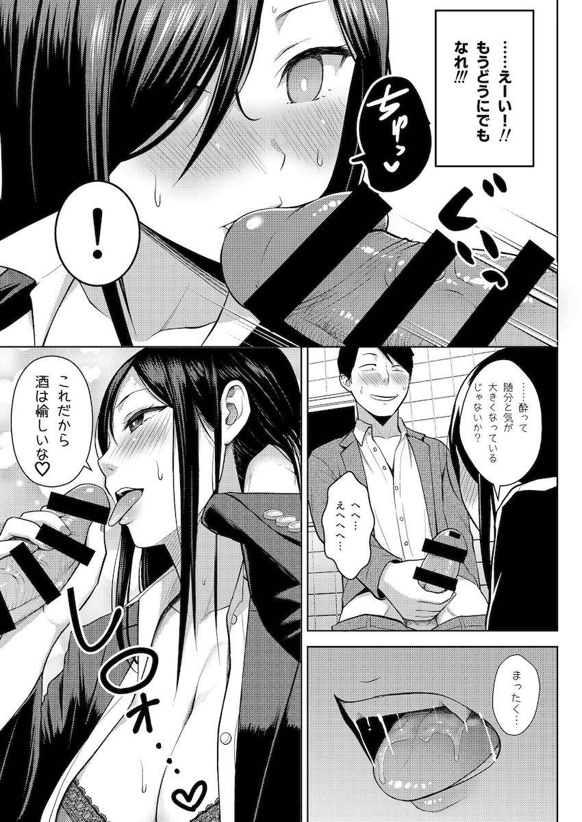 酒と愛液と男と女 : 042