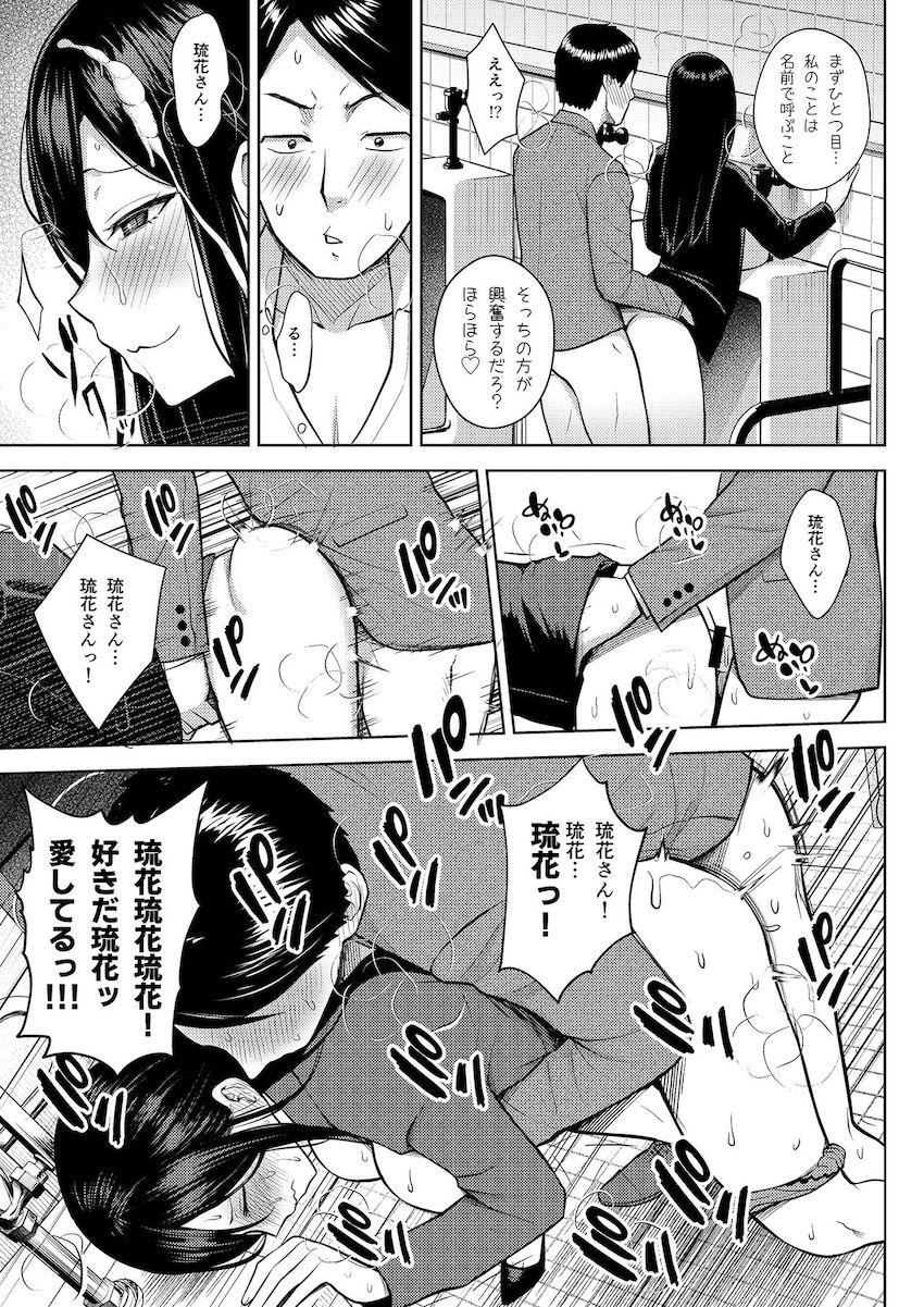 酒と愛液と男と女 : 048