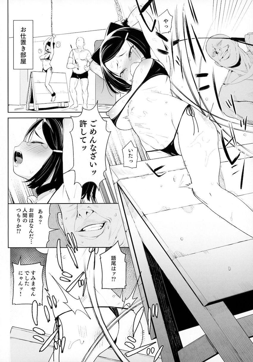 教祖様のこと、好き好きだ〜い好き : 009
