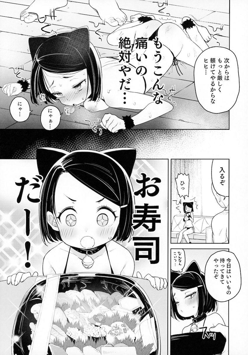 教祖様のこと、好き好きだ〜い好き : 010
