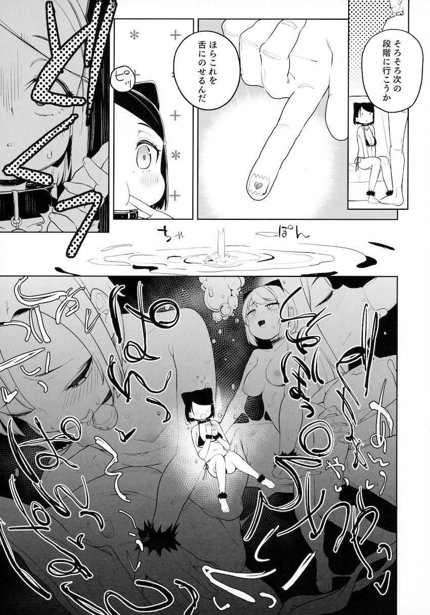 教祖様のこと、好き好きだ〜い好き : 016