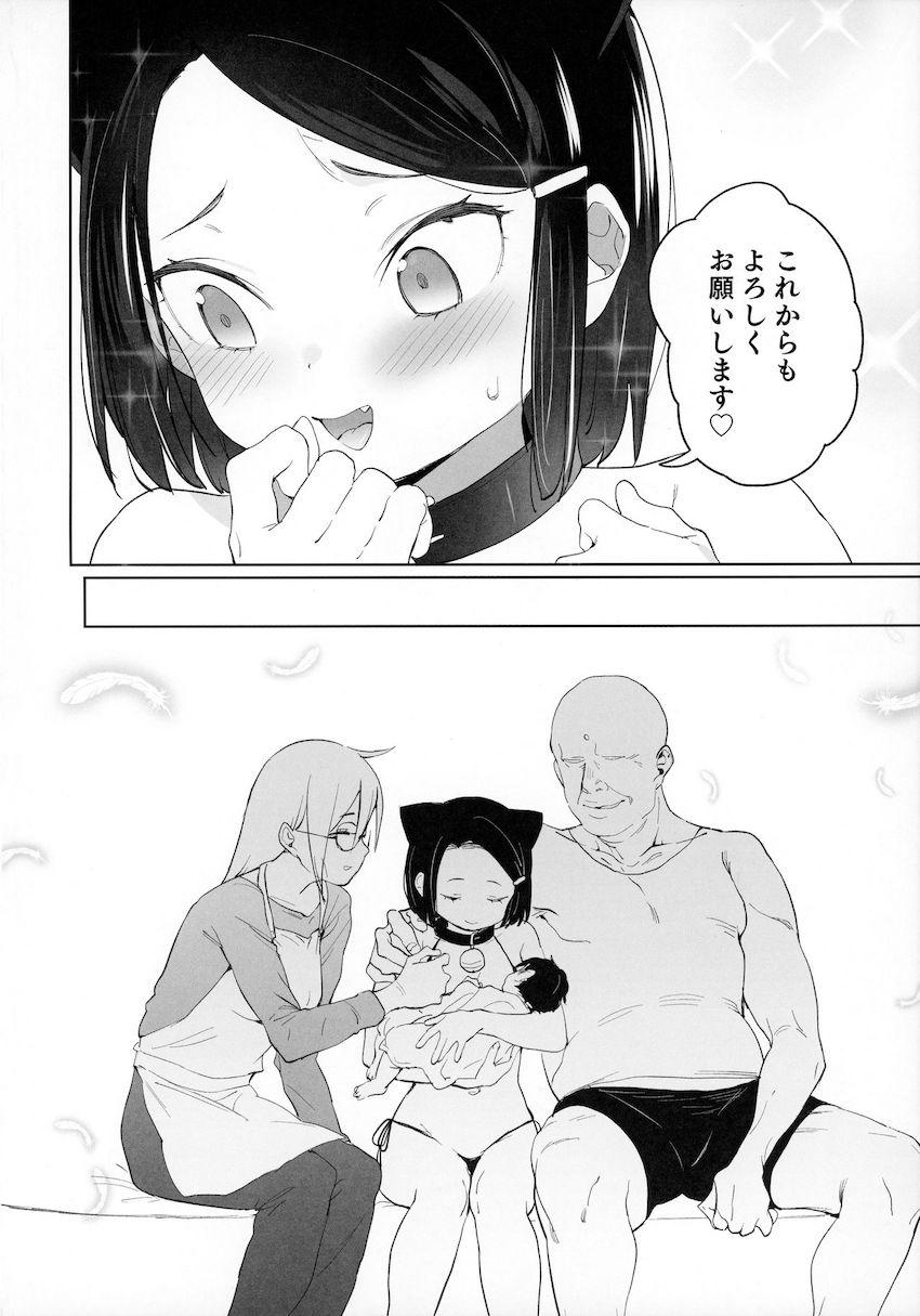 教祖様のこと、好き好きだ〜い好き : 031