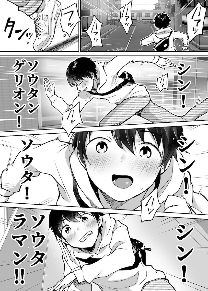 ふたりの初めて憧れセックス : 002