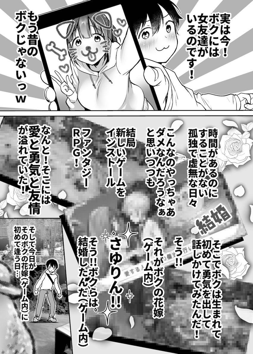 ふたりの初めて憧れセックス : 006