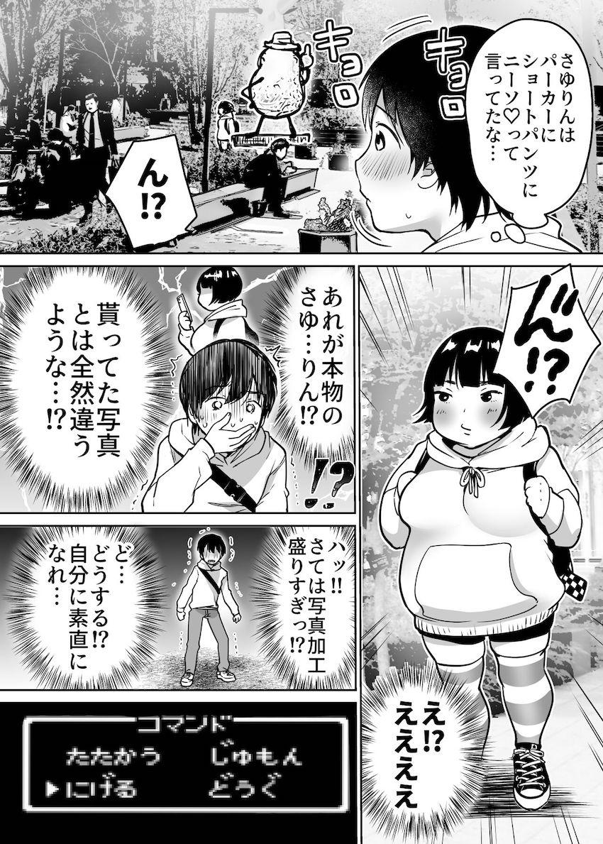 ふたりの初めて憧れセックス : 007