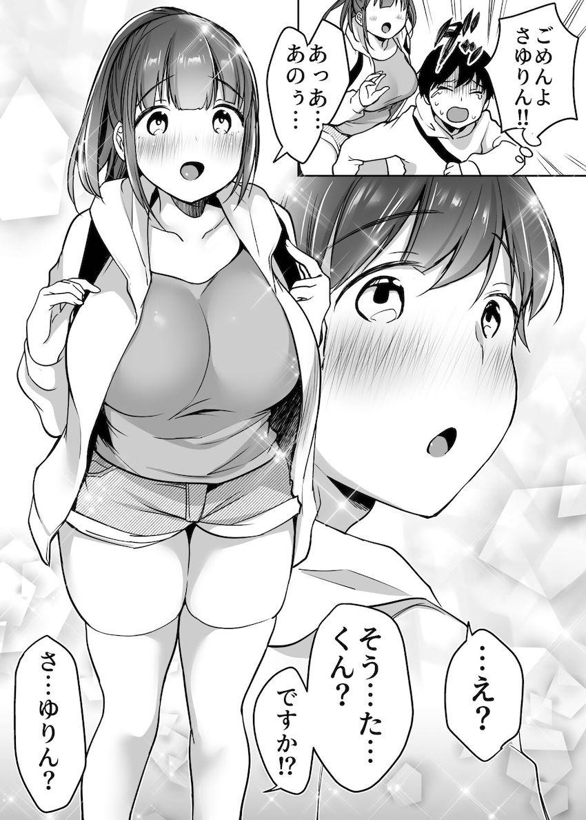 ふたりの初めて憧れセックス : 008