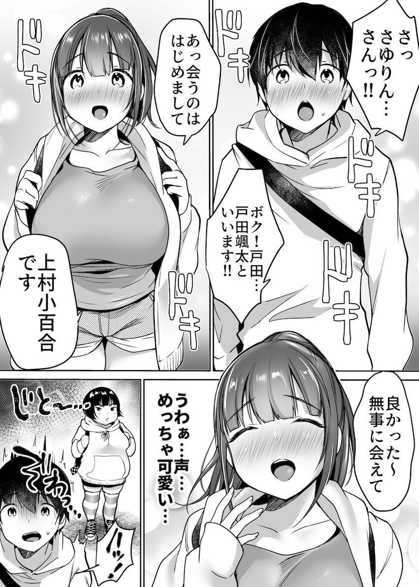 ふたりの初めて憧れセックス : 010