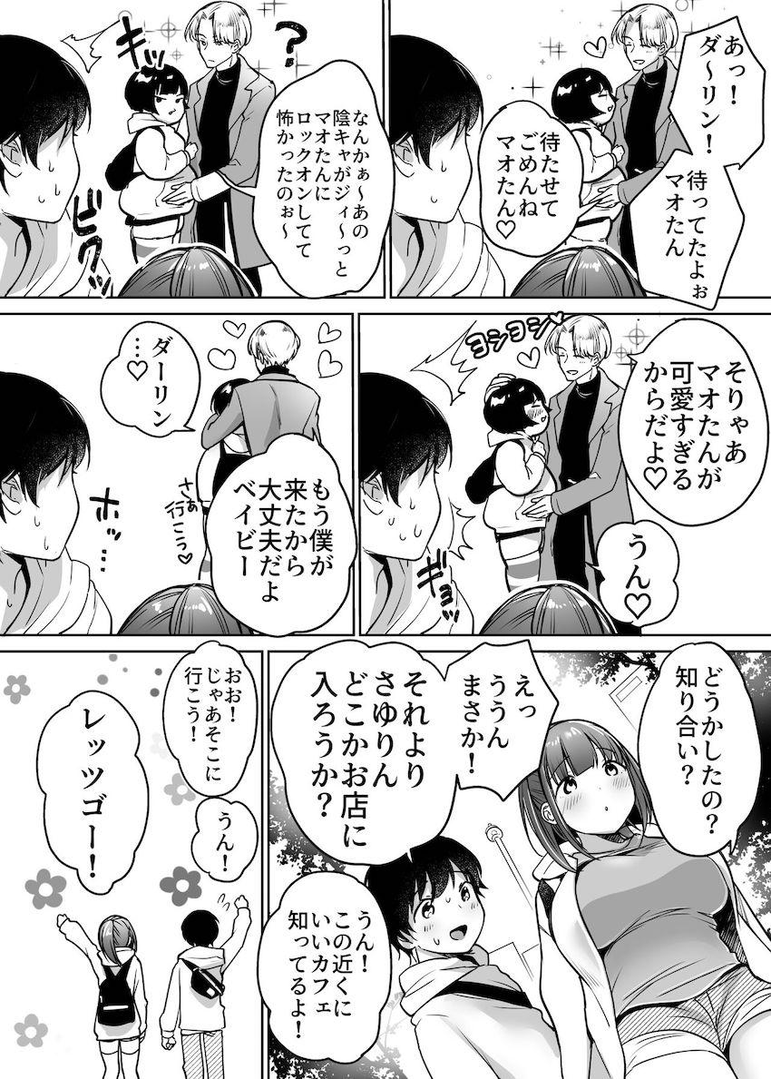 ふたりの初めて憧れセックス : 011
