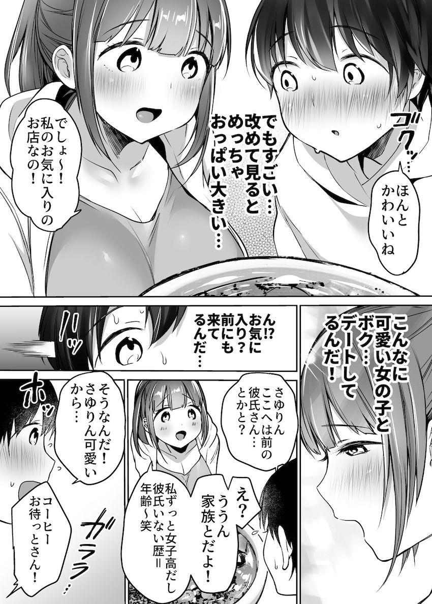 ふたりの初めて憧れセックス : 015