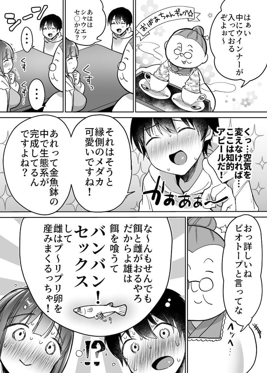 ふたりの初めて憧れセックス : 016
