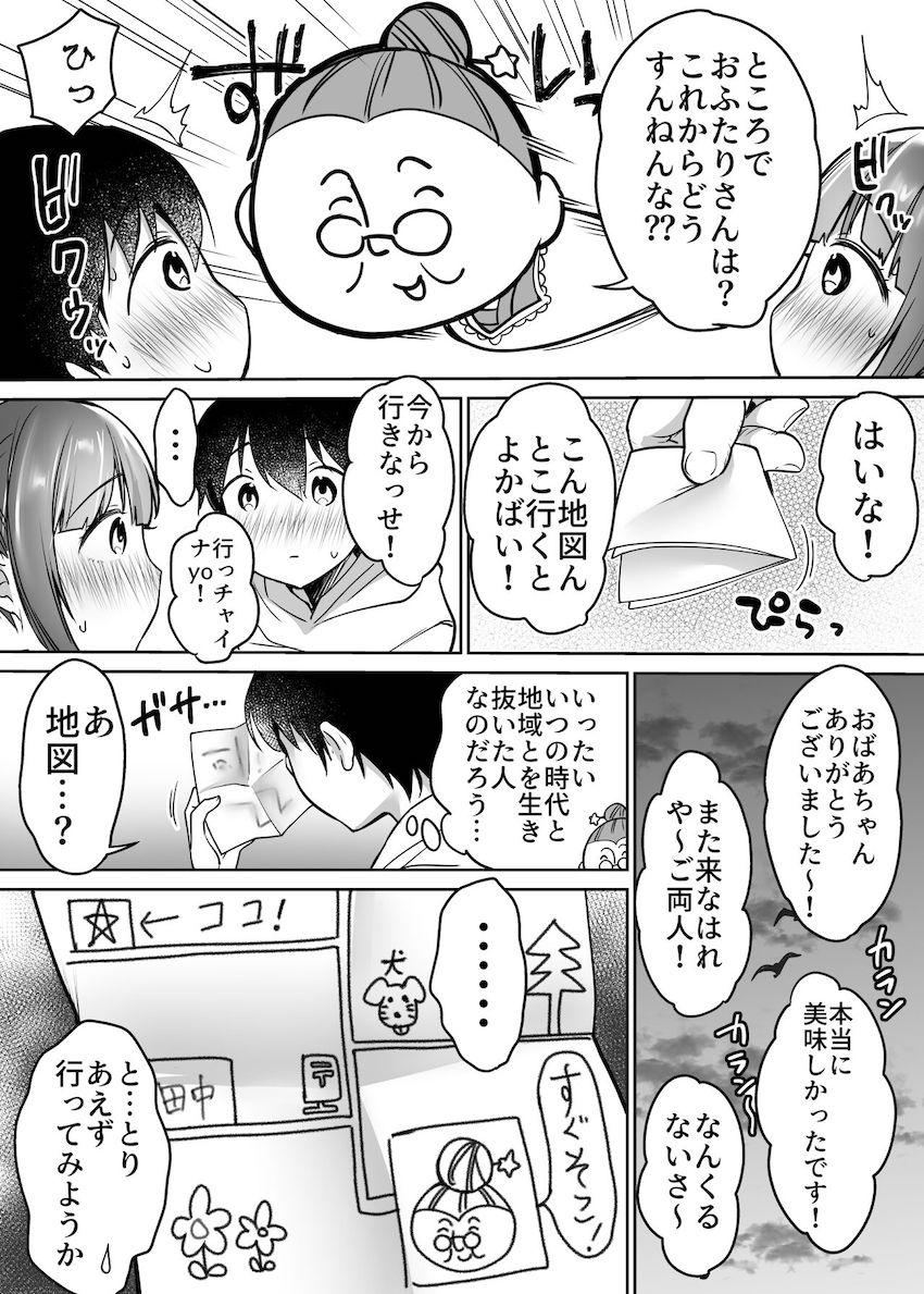 ふたりの初めて憧れセックス : 025