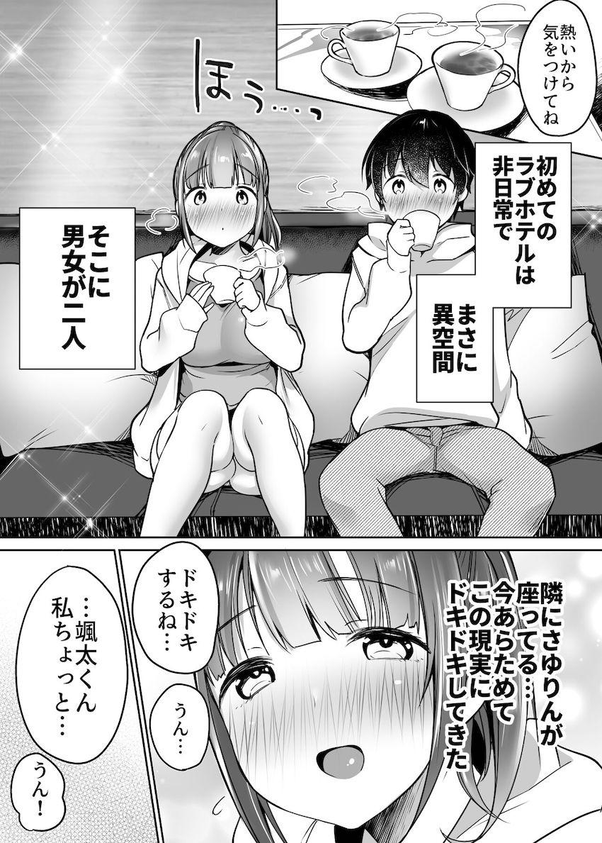 ふたりの初めて憧れセックス : 031