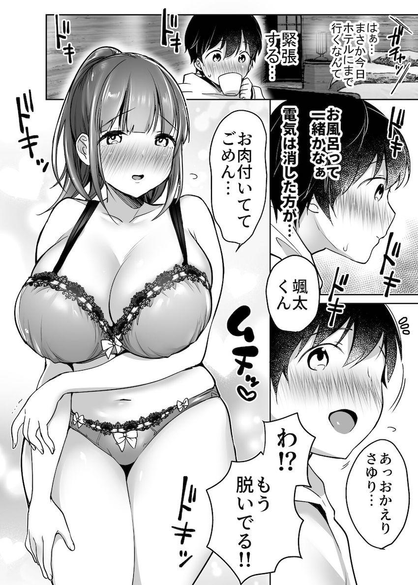 ふたりの初めて憧れセックス : 032
