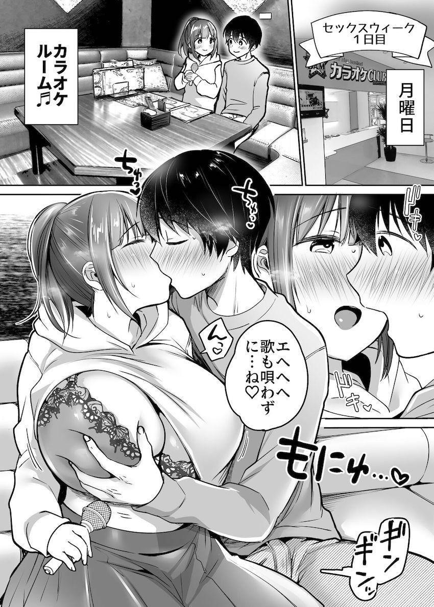 ふたりの初めて憧れセックス : 073