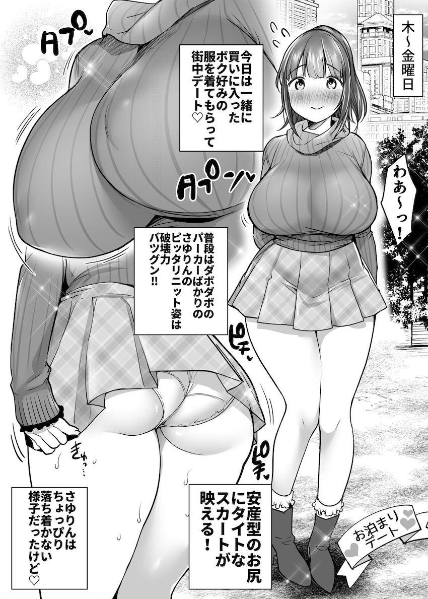 ふたりの初めて憧れセックス : 085