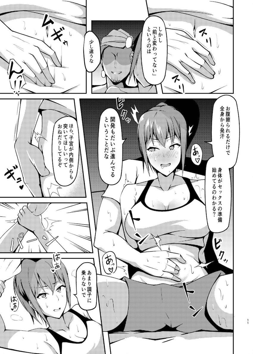 沈丁花の果実 : 010