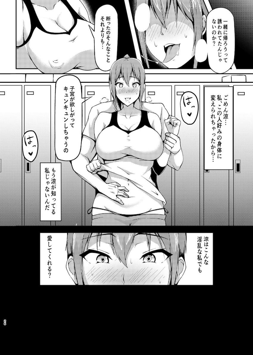 沈丁花の果実 : 025