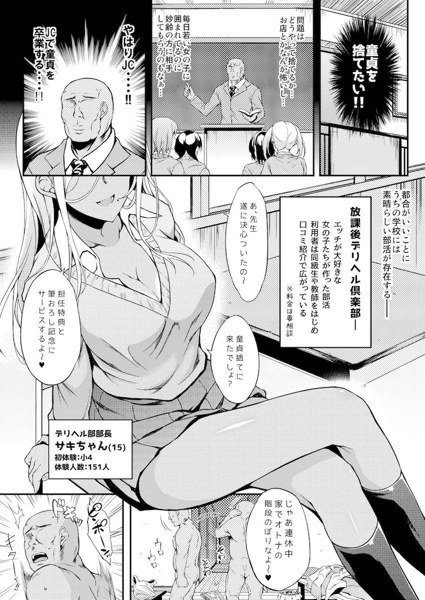 JCデリヘル : 004
