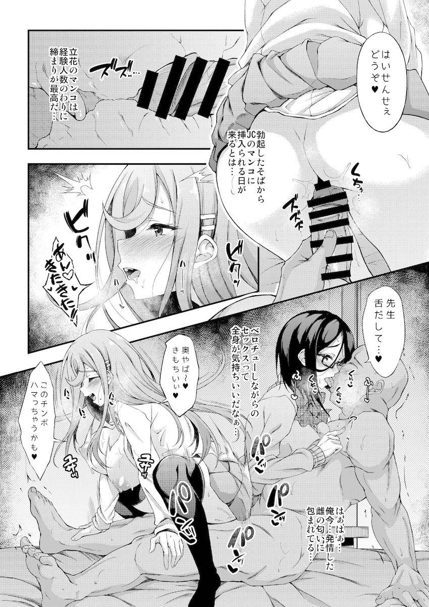 JCデリヘル : 029