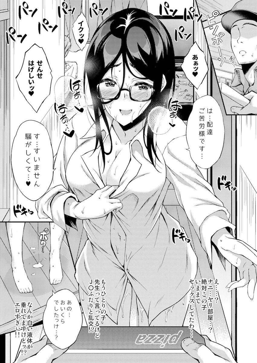 JCデリヘル : 035