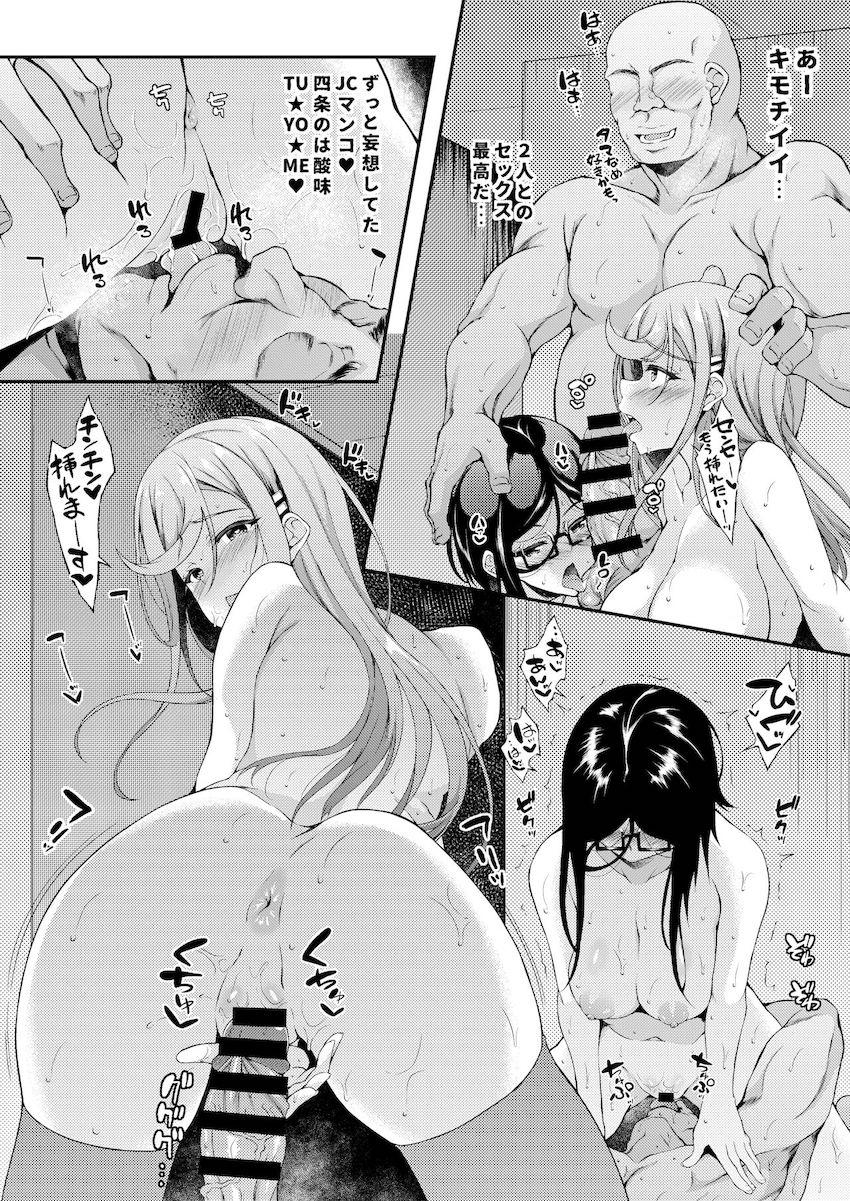 JCデリヘル : 055