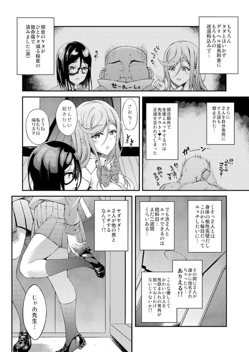 JCデリヘル : 062