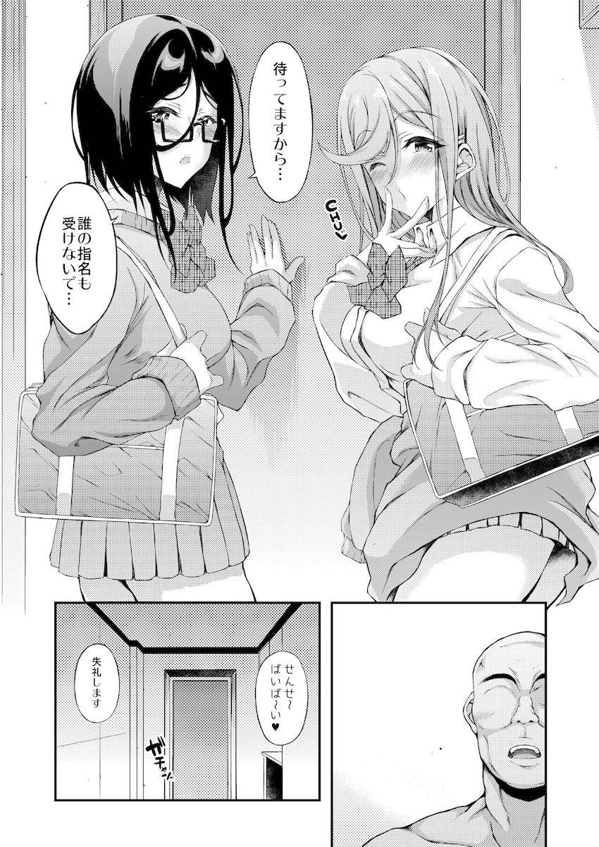JCデリヘル : 063