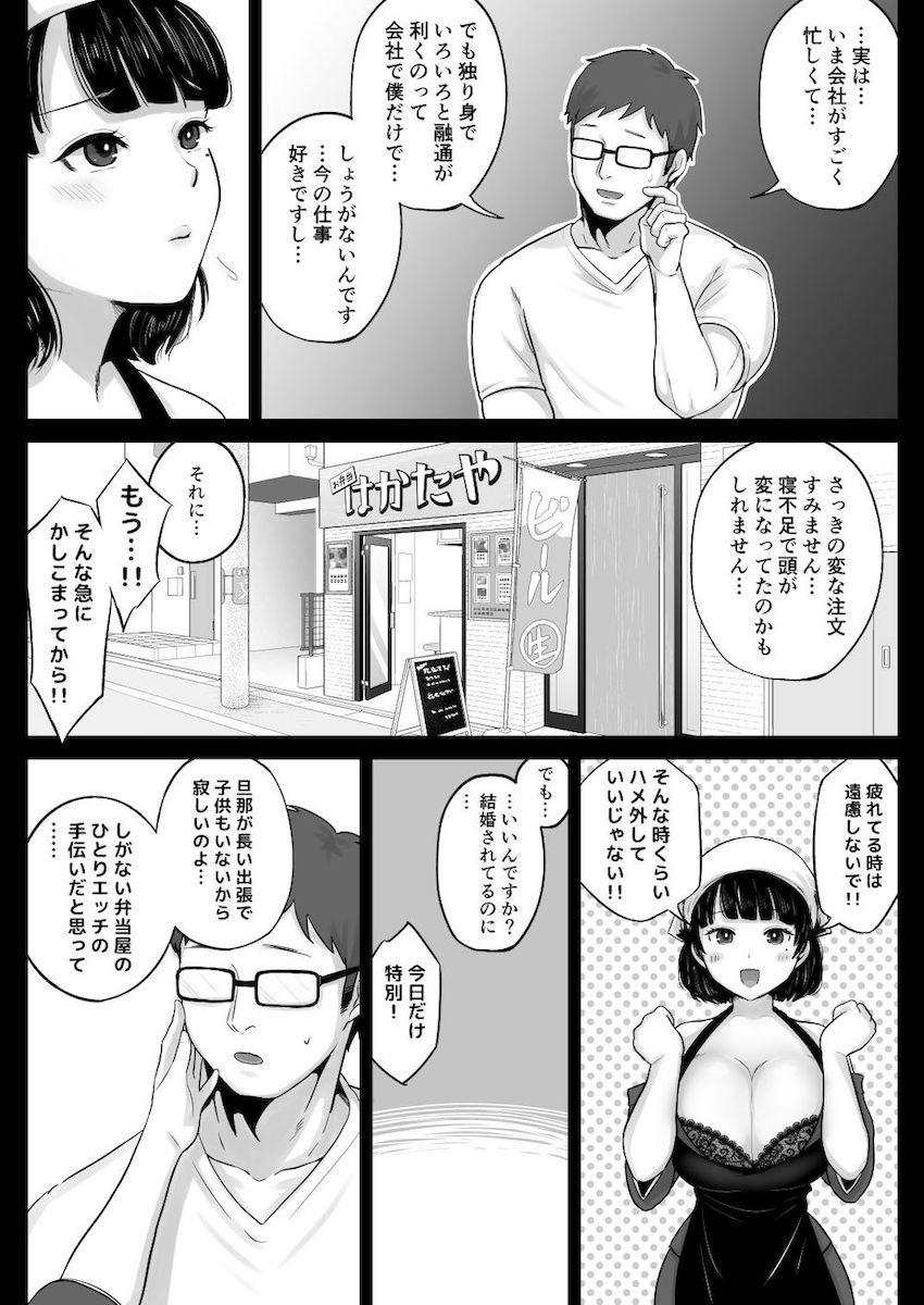 弁当屋の博多美人妻と濃厚セックスしまくった話 : 014