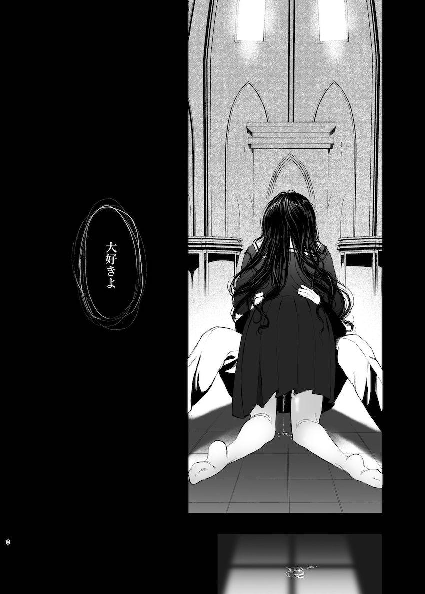 絡新婦の花園〜僕は生徒をひたすら犯す。いつか、彼女とセックスするために〜 : 005