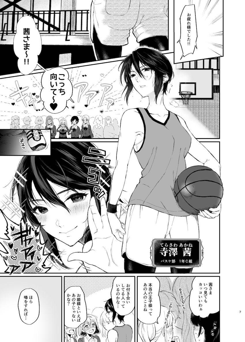 絡新婦の花園〜僕は生徒をひたすら犯す。いつか、彼女とセックスするために〜 : 006