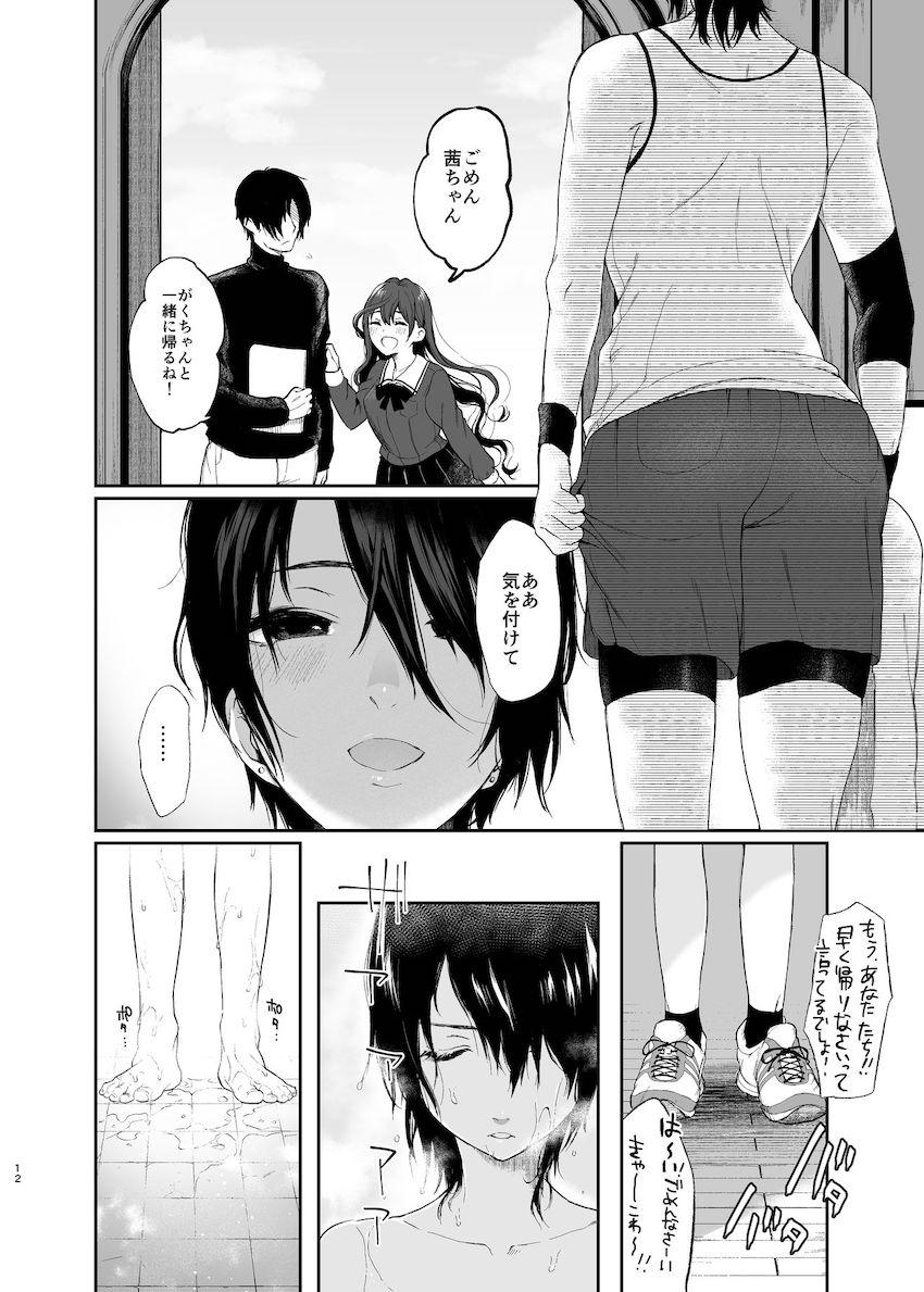 絡新婦の花園〜僕は生徒をひたすら犯す。いつか、彼女とセックスするために〜 : 011