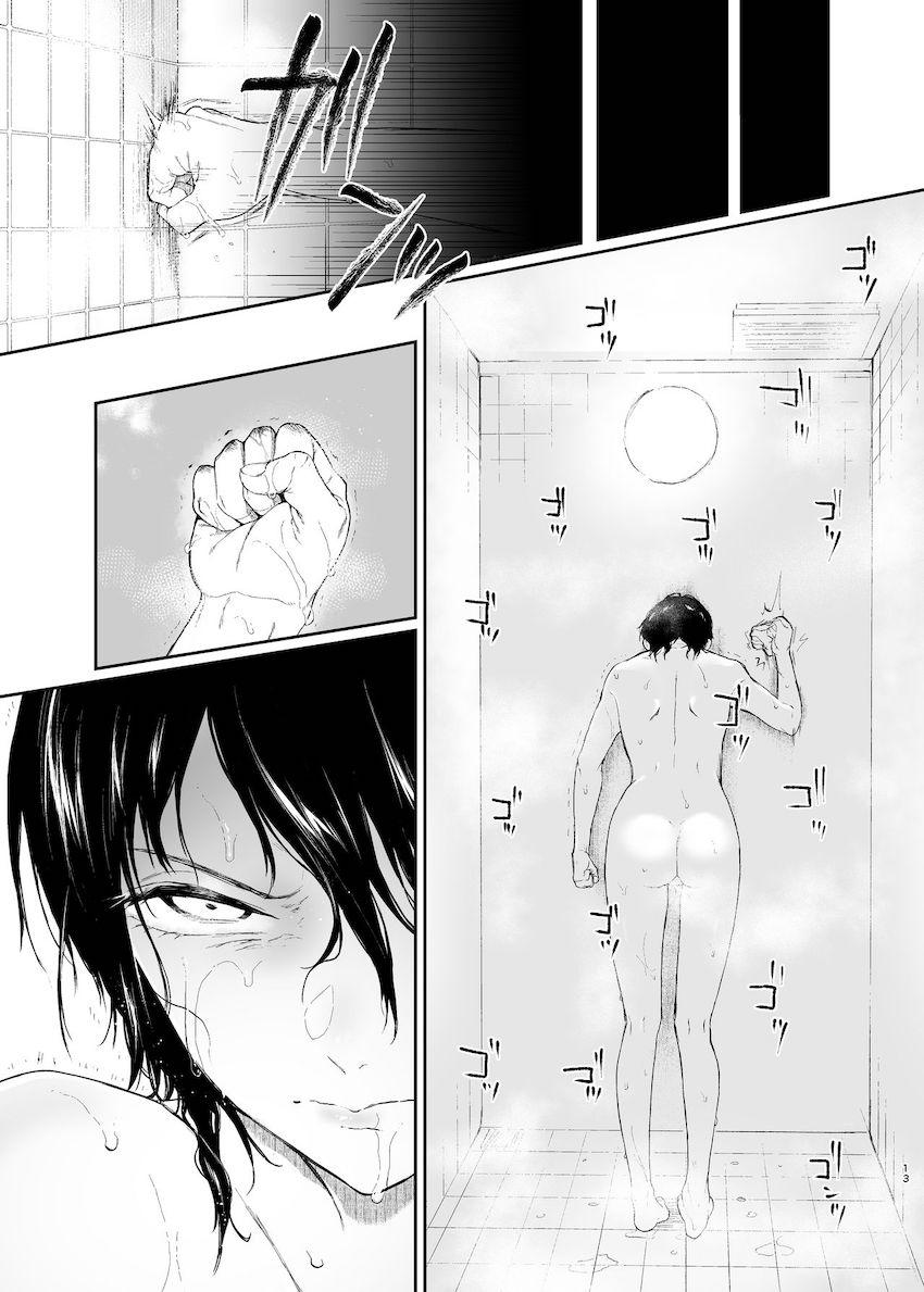 絡新婦の花園〜僕は生徒をひたすら犯す。いつか、彼女とセックスするために〜 : 012