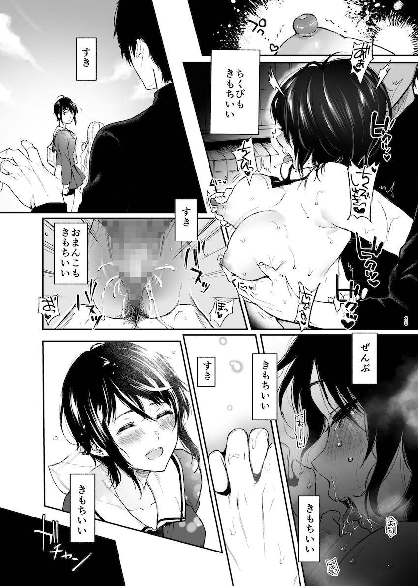 絡新婦の花園〜僕は生徒をひたすら犯す。いつか、彼女とセックスするために〜 : 034
