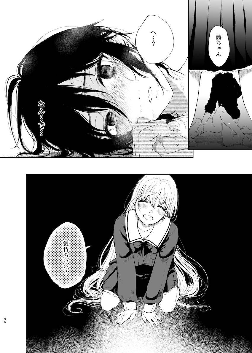 絡新婦の花園〜僕は生徒をひたすら犯す。いつか、彼女とセックスするために〜 : 035