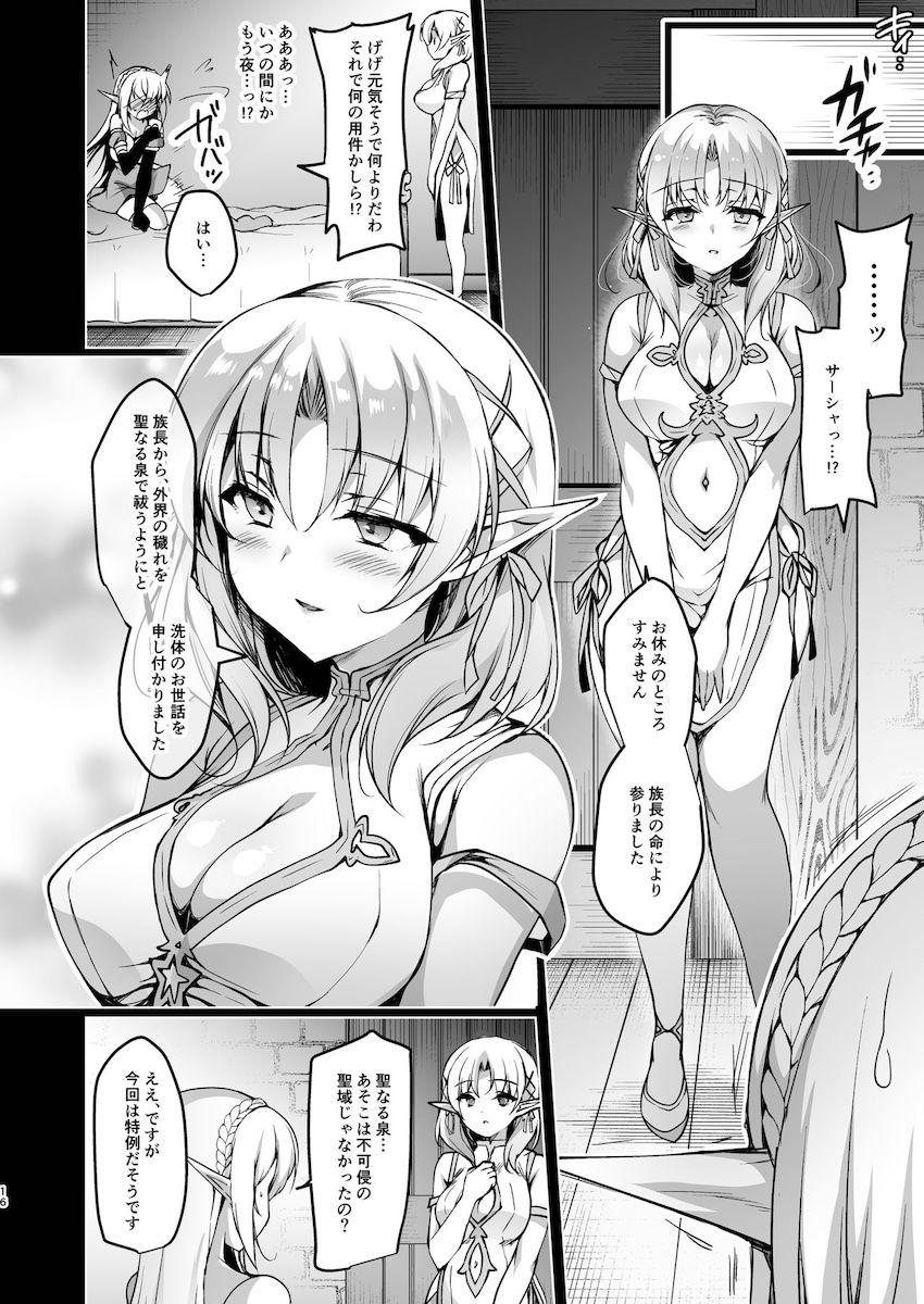 エルフに淫紋を付ける本 LEVEL3 : 016