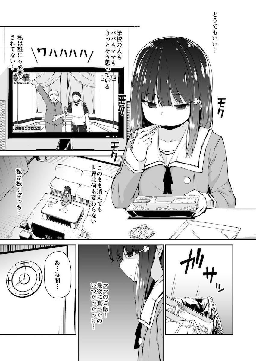 どこにでもある様な君と僕の、どこにもない純愛のカタチ : 006