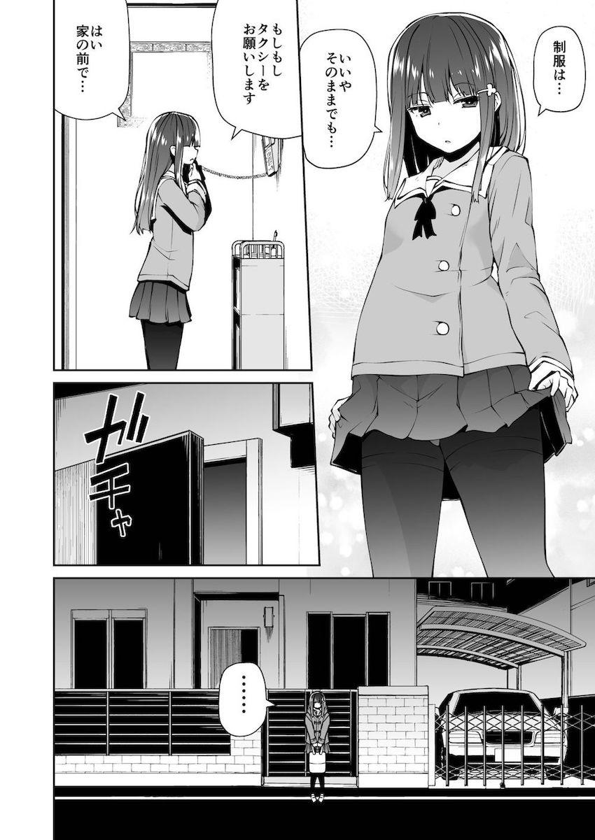 どこにでもある様な君と僕の、どこにもない純愛のカタチ : 007