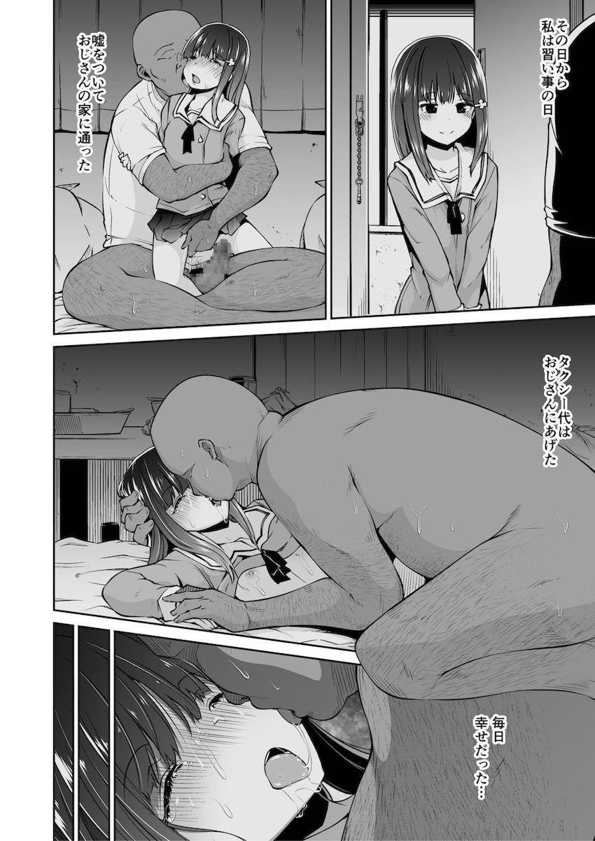 どこにでもある様な君と僕の、どこにもない純愛のカタチ : 019